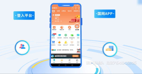 绥化电力供需平台MG动画制作_电力系统可视化动画设计_智慧电网数字化宣传动画_电网科普动画_